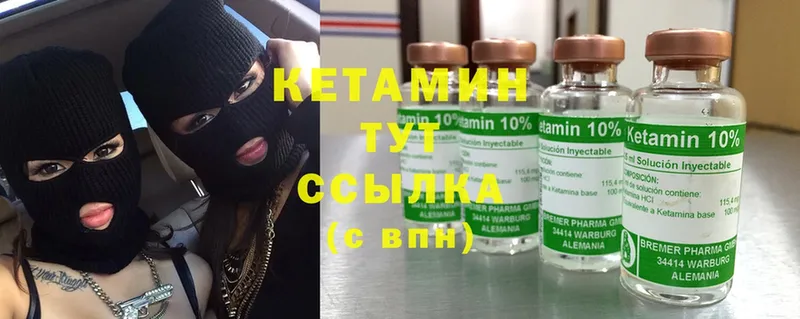 Кетамин ketamine  цена   блэк спрут ссылка  Карабулак 